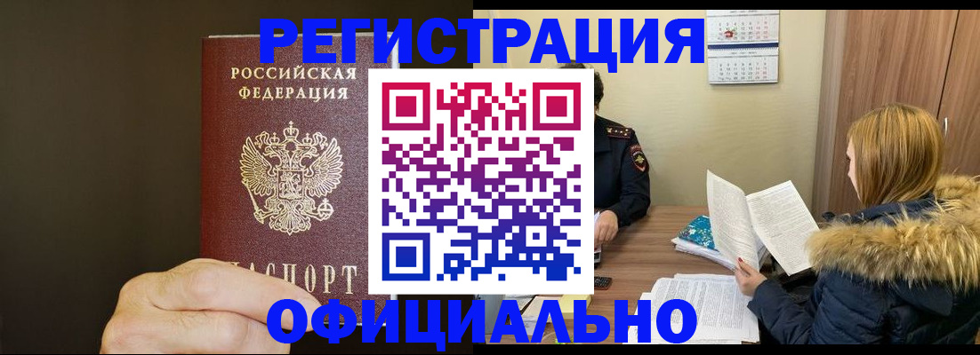 миграционный учет в Карасуке