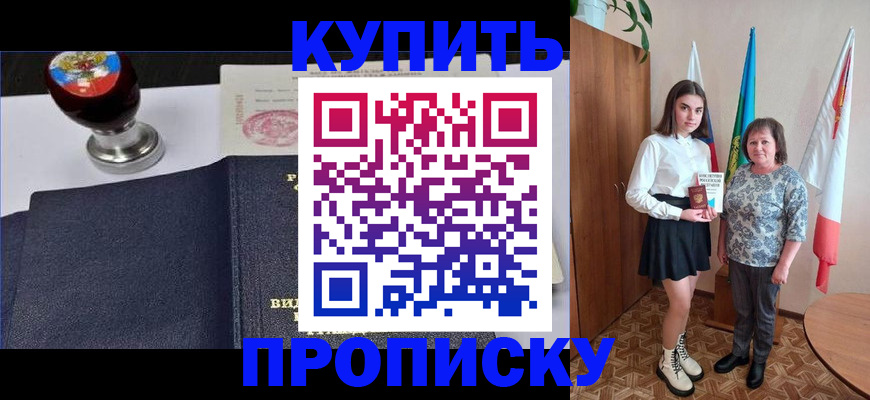 найти адрес прописки в Карасуке