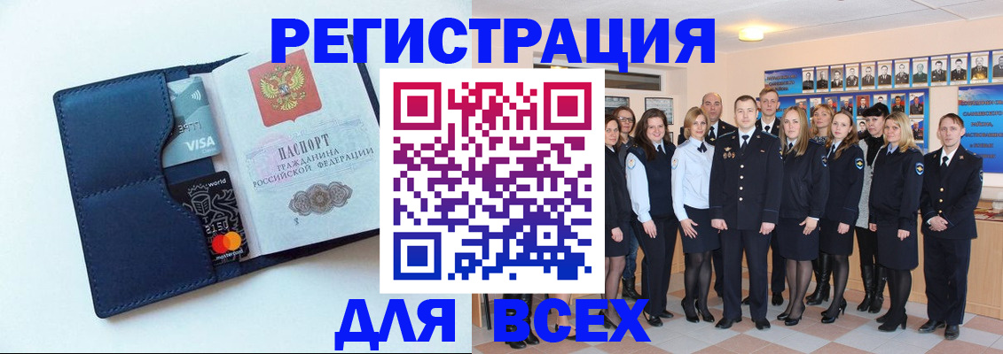 временная регистрация законно в Карасуке